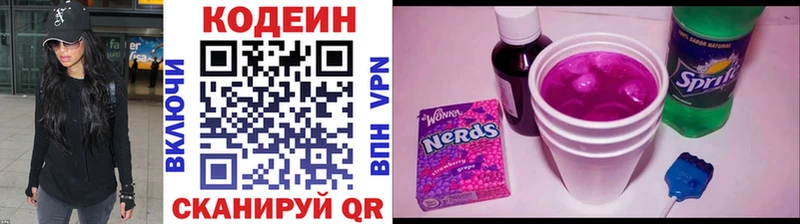 закладки  Мглин  Кодеин напиток Lean (лин) 