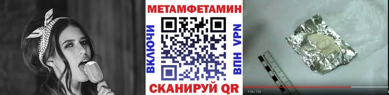 Первитин мет  купить закладку  Мглин 
